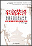 《至高荣誉》 《至高荣誉》